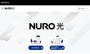 NURO光の速度に関する口コミ・評判